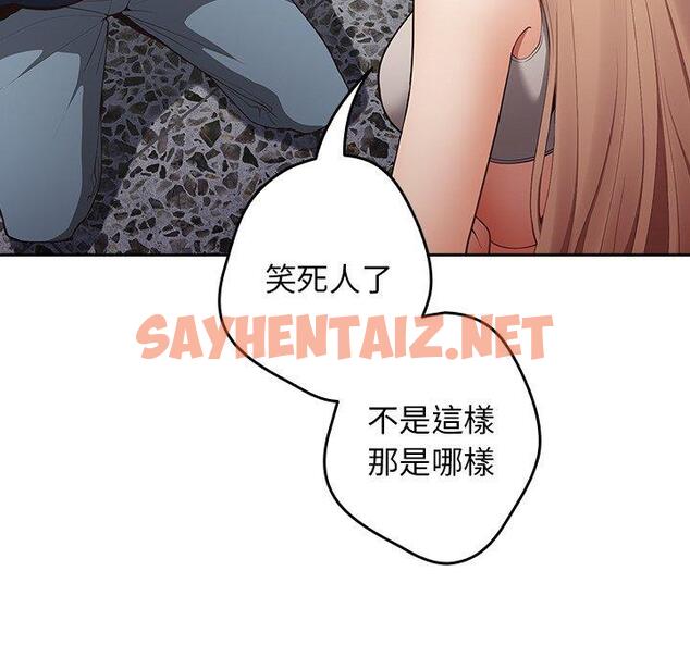 查看漫画遊戲不能這樣玩/遊戲規則我來定 - 第8話 - sayhentaiz.net中的1232696图片