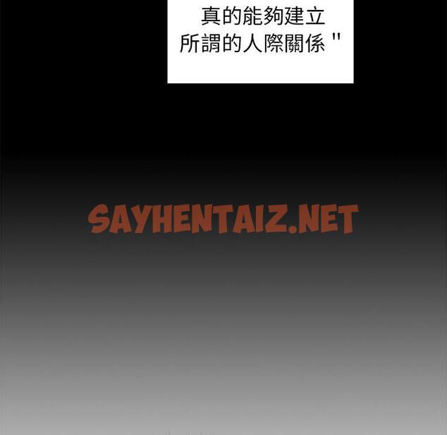 查看漫画遊戲不能這樣玩/遊戲規則我來定 - 第8話 - sayhentaiz.net中的1232706图片