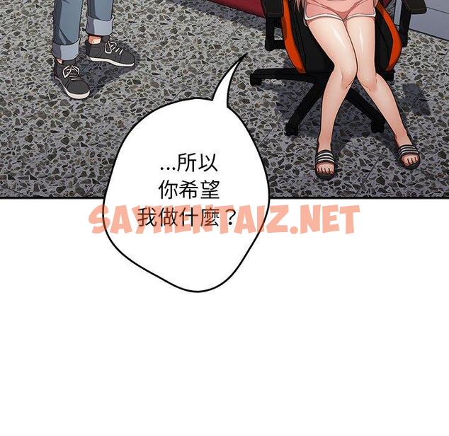 查看漫画遊戲不能這樣玩/遊戲規則我來定 - 第8話 - sayhentaiz.net中的1232739图片