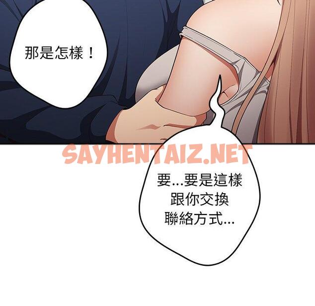 查看漫画遊戲不能這樣玩/遊戲規則我來定 - 第8話 - sayhentaiz.net中的1232757图片