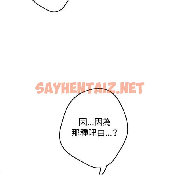 查看漫画遊戲不能這樣玩/遊戲規則我來定 - 第8話 - sayhentaiz.net中的1232760图片