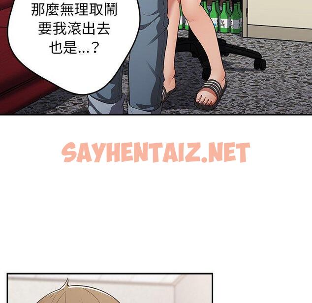 查看漫画遊戲不能這樣玩/遊戲規則我來定 - 第8話 - sayhentaiz.net中的1232762图片