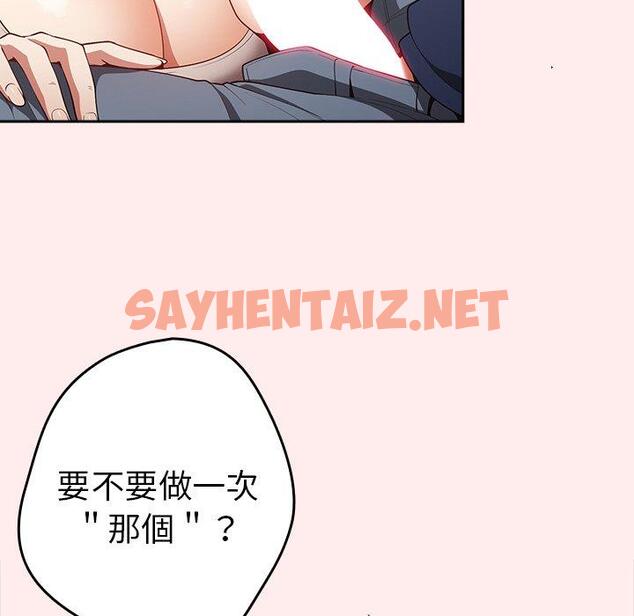 查看漫画遊戲不能這樣玩/遊戲規則我來定 - 第8話 - sayhentaiz.net中的1232794图片