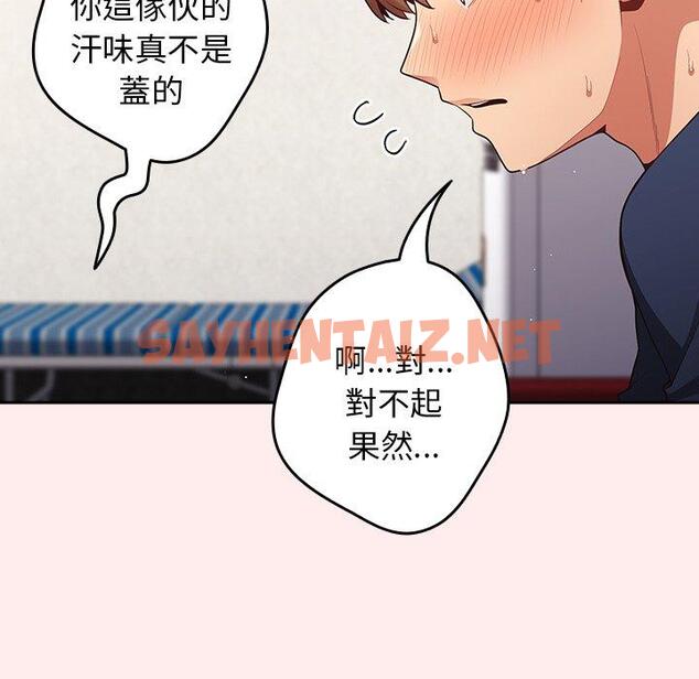 查看漫画遊戲不能這樣玩/遊戲規則我來定 - 第8話 - sayhentaiz.net中的1232811图片