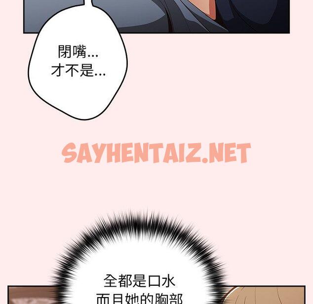 查看漫画遊戲不能這樣玩/遊戲規則我來定 - 第8話 - sayhentaiz.net中的1232817图片