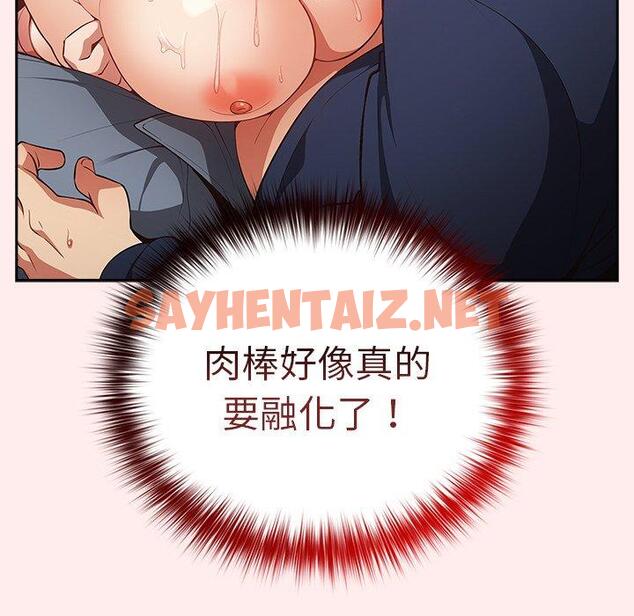 查看漫画遊戲不能這樣玩/遊戲規則我來定 - 第8話 - sayhentaiz.net中的1232819图片