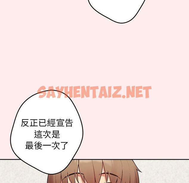 查看漫画遊戲不能這樣玩/遊戲規則我來定 - 第8話 - sayhentaiz.net中的1232824图片