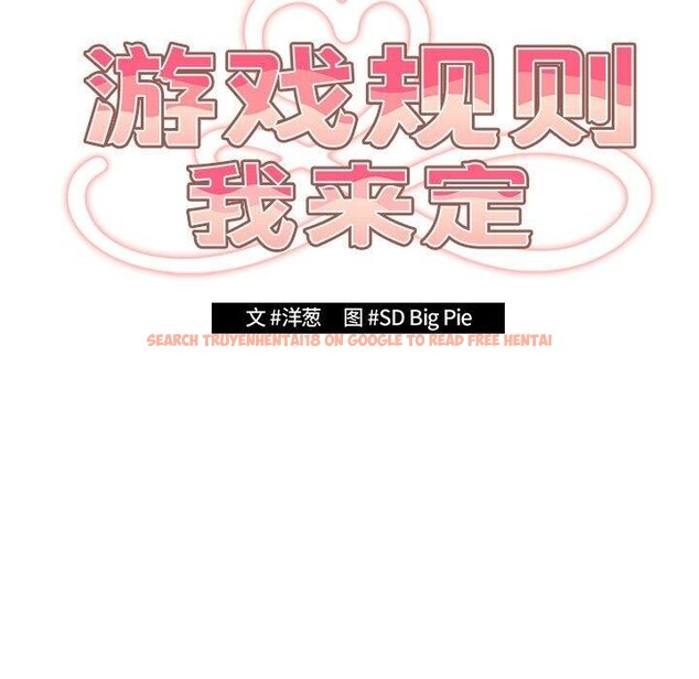 查看漫画遊戲不能這樣玩/遊戲規則我來定 - 第81話 - sayhentaiz.net中的2866833图片 查看漫画遊戲不能這樣玩/遊戲規則我來定 - 第81話 - sayhentaiz.net中的2866833图片