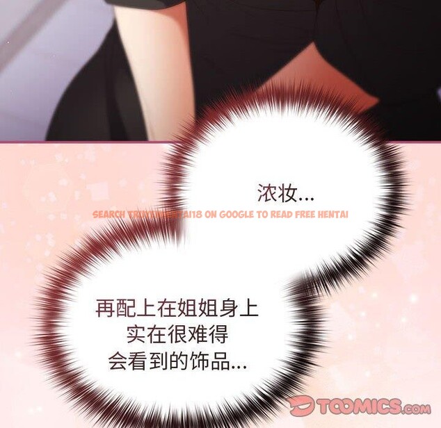 查看漫画遊戲不能這樣玩/遊戲規則我來定 - 第81話 - sayhentaiz.net中的2866850图片 查看漫画遊戲不能這樣玩/遊戲規則我來定 - 第81話 - sayhentaiz.net中的2866850图片