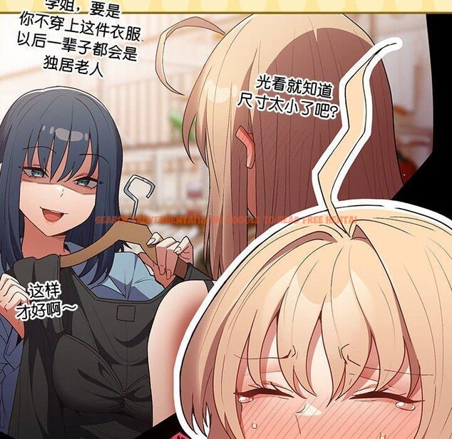 查看漫画遊戲不能這樣玩/遊戲規則我來定 - 第81話 - sayhentaiz.net中的2866862图片 查看漫画遊戲不能這樣玩/遊戲規則我來定 - 第81話 - sayhentaiz.net中的2866862图片