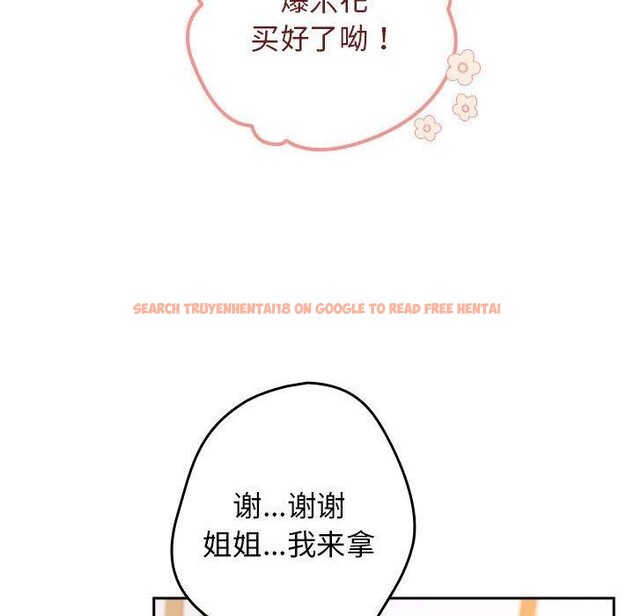 查看漫画遊戲不能這樣玩/遊戲規則我來定 - 第81話 - sayhentaiz.net中的2866896图片 查看漫画遊戲不能這樣玩/遊戲規則我來定 - 第81話 - sayhentaiz.net中的2866896图片