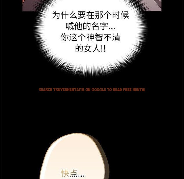 查看漫画遊戲不能這樣玩/遊戲規則我來定 - 第82話 - sayhentaiz.net中的2888047图片