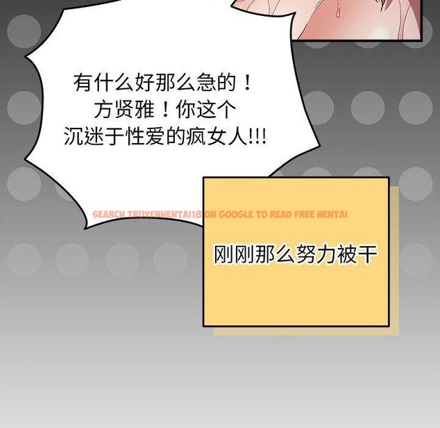 查看漫画遊戲不能這樣玩/遊戲規則我來定 - 第82話 - sayhentaiz.net中的2888052图片