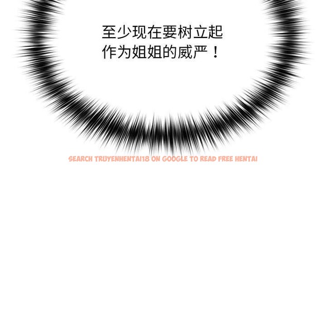 查看漫画遊戲不能這樣玩/遊戲規則我來定 - 第82話 - sayhentaiz.net中的2888055图片