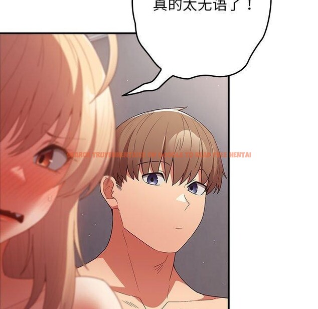 查看漫画遊戲不能這樣玩/遊戲規則我來定 - 第82話 - sayhentaiz.net中的2888067图片