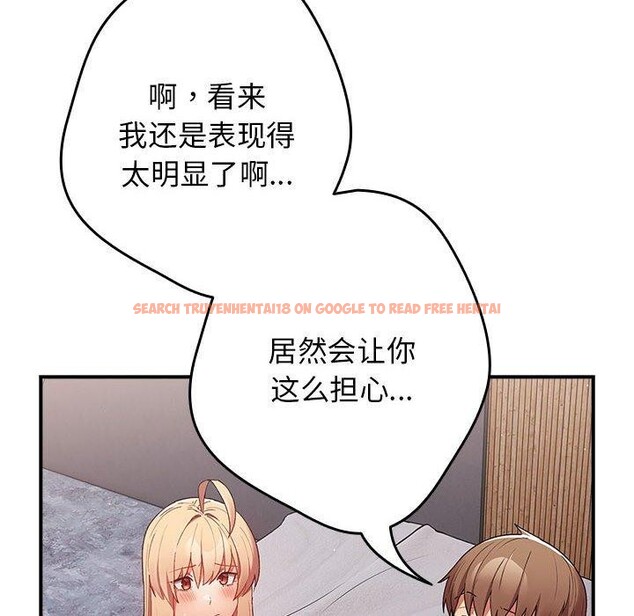 查看漫画遊戲不能這樣玩/遊戲規則我來定 - 第82話 - sayhentaiz.net中的2888074图片