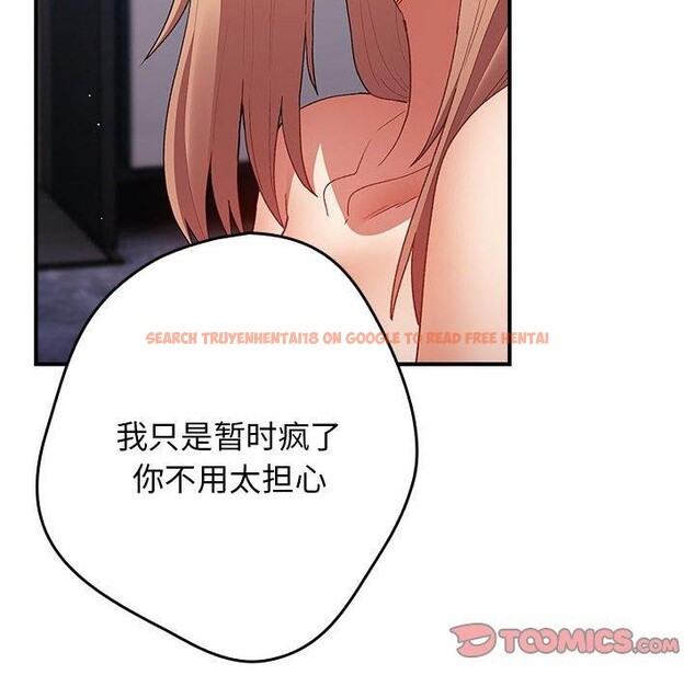 查看漫画遊戲不能這樣玩/遊戲規則我來定 - 第82話 - sayhentaiz.net中的2888078图片