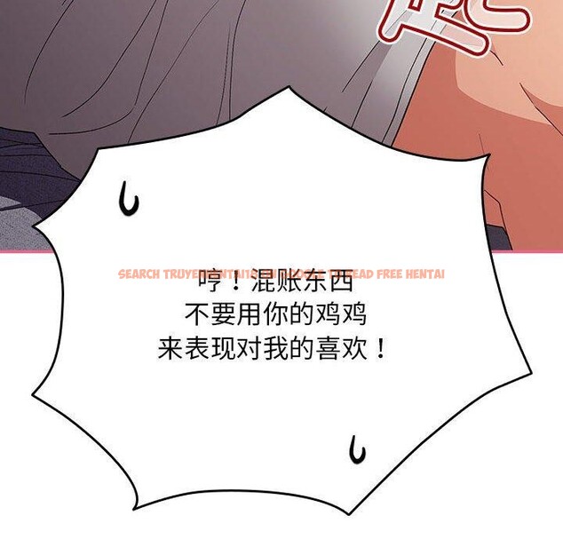 查看漫画遊戲不能這樣玩/遊戲規則我來定 - 第82話 - sayhentaiz.net中的2888092图片