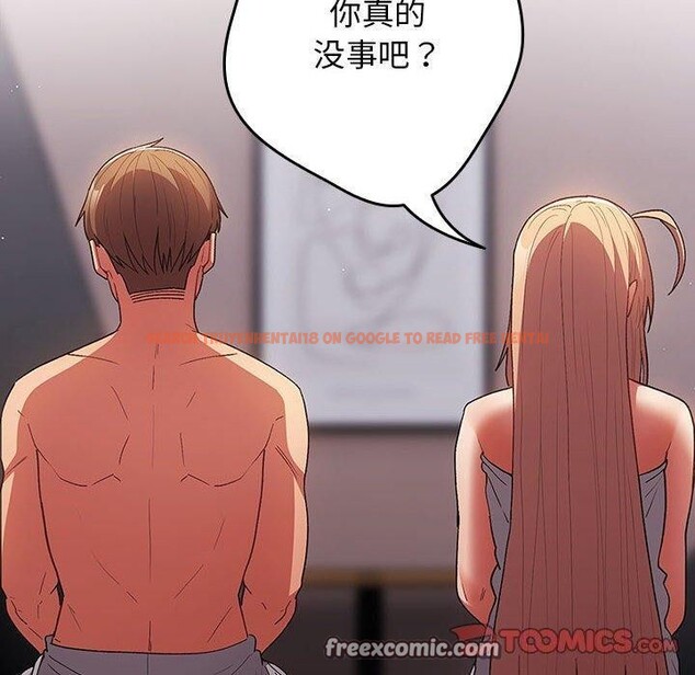 查看漫画遊戲不能這樣玩/遊戲規則我來定 - 第82話 - sayhentaiz.net中的2888096图片