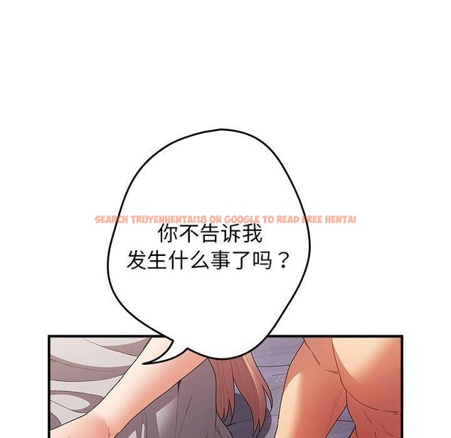 查看漫画遊戲不能這樣玩/遊戲規則我來定 - 第82話 - sayhentaiz.net中的2888098图片