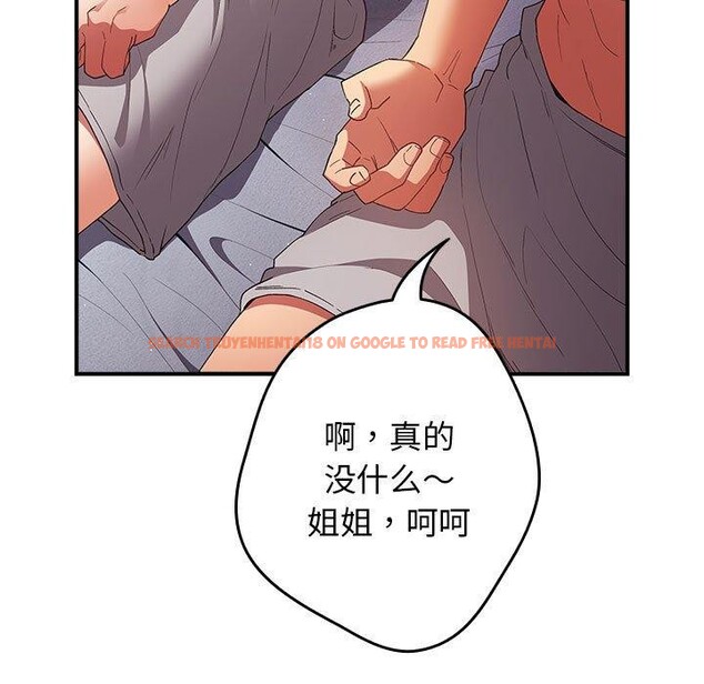 查看漫画遊戲不能這樣玩/遊戲規則我來定 - 第82話 - sayhentaiz.net中的2888099图片