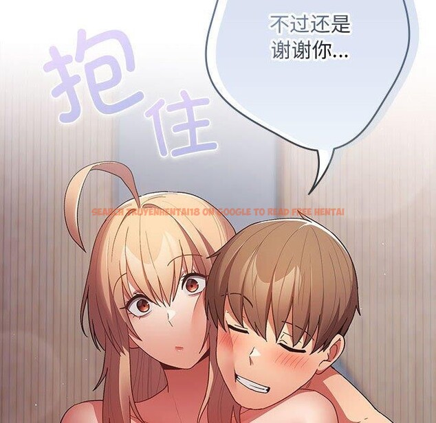 查看漫画遊戲不能這樣玩/遊戲規則我來定 - 第82話 - sayhentaiz.net中的2888102图片