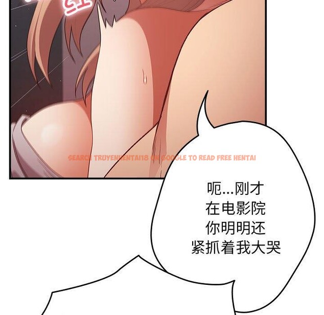 查看漫画遊戲不能這樣玩/遊戲規則我來定 - 第82話 - sayhentaiz.net中的2888107图片