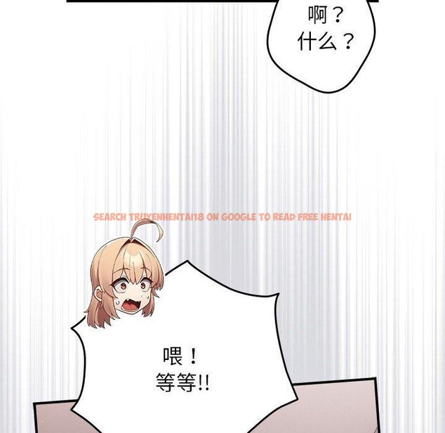 查看漫画遊戲不能這樣玩/遊戲規則我來定 - 第82話 - sayhentaiz.net中的2888110图片