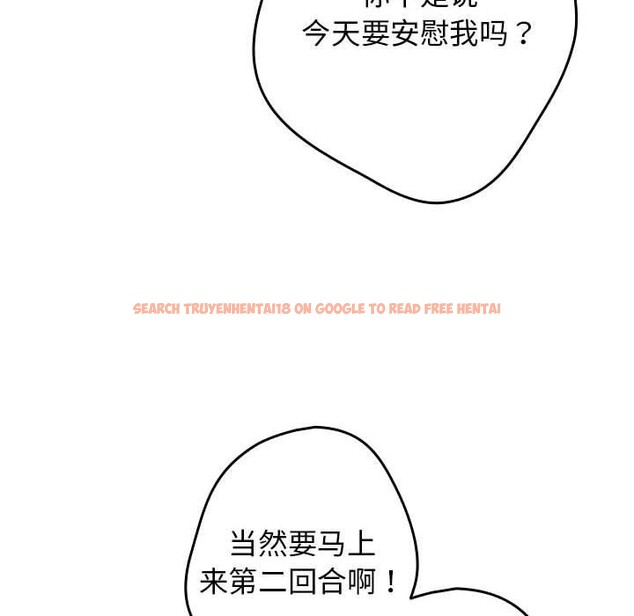 查看漫画遊戲不能這樣玩/遊戲規則我來定 - 第82話 - sayhentaiz.net中的2888118图片