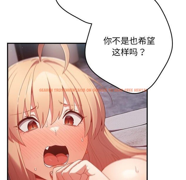 查看漫画遊戲不能這樣玩/遊戲規則我來定 - 第82話 - sayhentaiz.net中的2888119图片