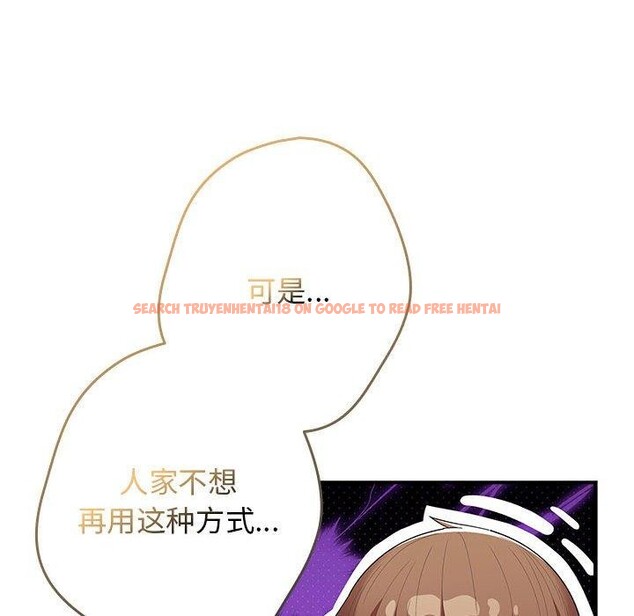 查看漫画遊戲不能這樣玩/遊戲規則我來定 - 第82話 - sayhentaiz.net中的2888134图片