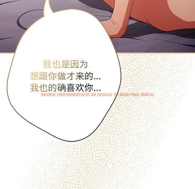 查看漫画遊戲不能這樣玩/遊戲規則我來定 - 第82話 - sayhentaiz.net中的2888139图片