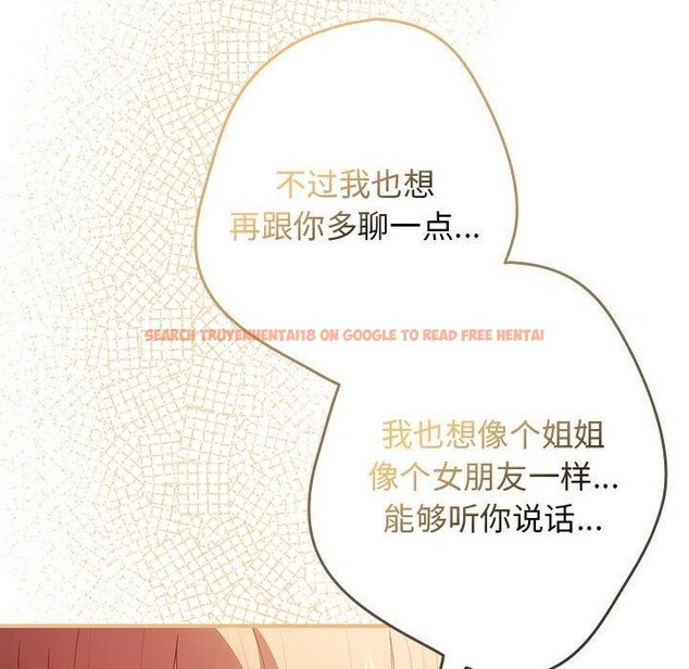 查看漫画遊戲不能這樣玩/遊戲規則我來定 - 第82話 - sayhentaiz.net中的2888140图片