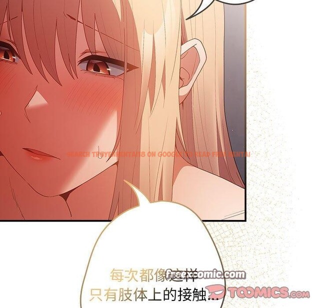 查看漫画遊戲不能這樣玩/遊戲規則我來定 - 第82話 - sayhentaiz.net中的2888141图片