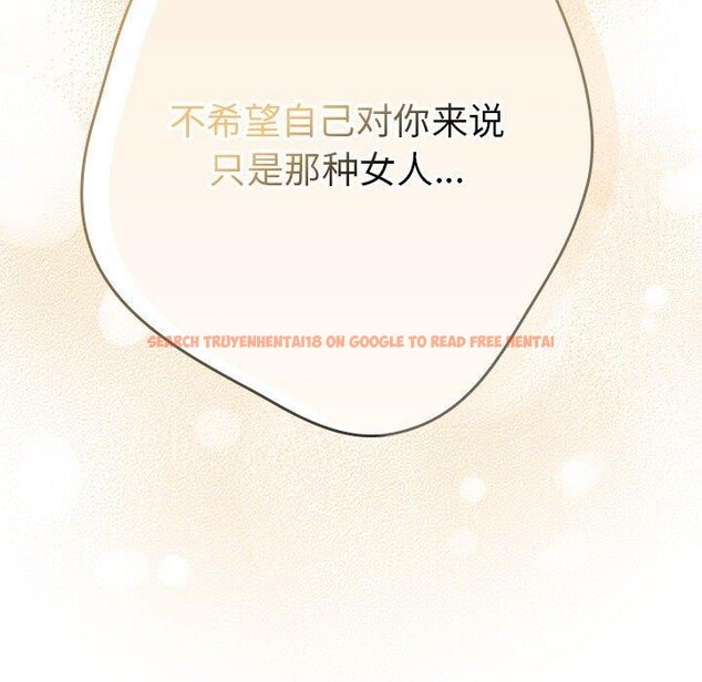 查看漫画遊戲不能這樣玩/遊戲規則我來定 - 第82話 - sayhentaiz.net中的2888152图片