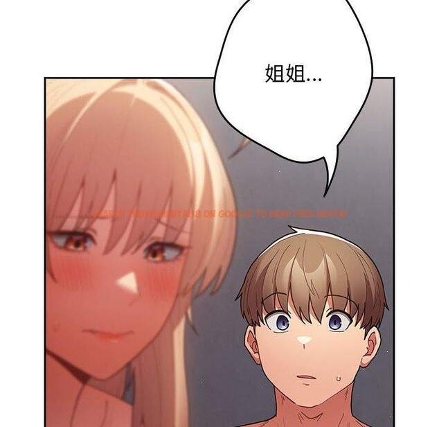 查看漫画遊戲不能這樣玩/遊戲規則我來定 - 第83話 - sayhentaiz.net中的2920246图片