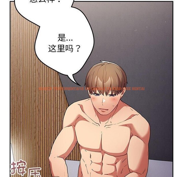 查看漫画遊戲不能這樣玩/遊戲規則我來定 - 第83話 - sayhentaiz.net中的2920269图片