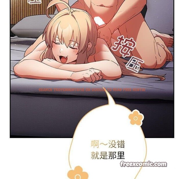 查看漫画遊戲不能這樣玩/遊戲規則我來定 - 第83話 - sayhentaiz.net中的2920270图片