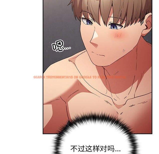 查看漫画遊戲不能這樣玩/遊戲規則我來定 - 第83話 - sayhentaiz.net中的2920272图片