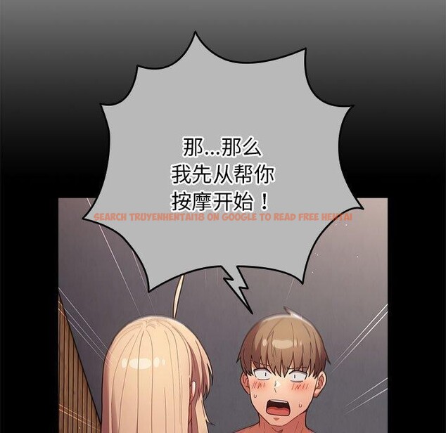 查看漫画遊戲不能這樣玩/遊戲規則我來定 - 第83話 - sayhentaiz.net中的2920277图片