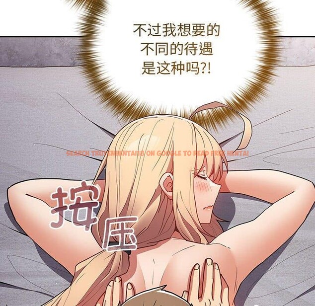 查看漫画遊戲不能這樣玩/遊戲規則我來定 - 第83話 - sayhentaiz.net中的2920286图片