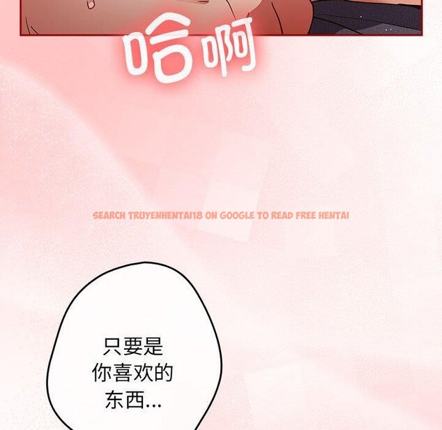 查看漫画遊戲不能這樣玩/遊戲規則我來定 - 第83話 - sayhentaiz.net中的2920314图片