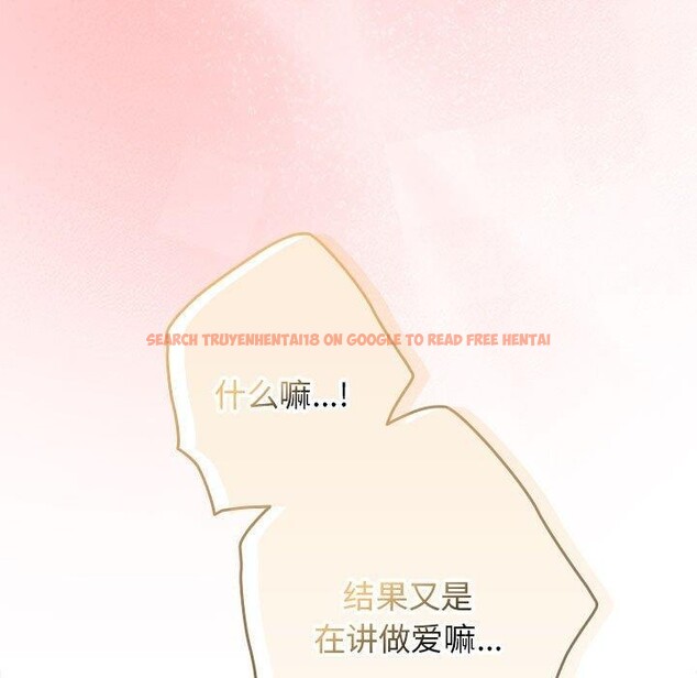 查看漫画遊戲不能這樣玩/遊戲規則我來定 - 第83話 - sayhentaiz.net中的2920319图片