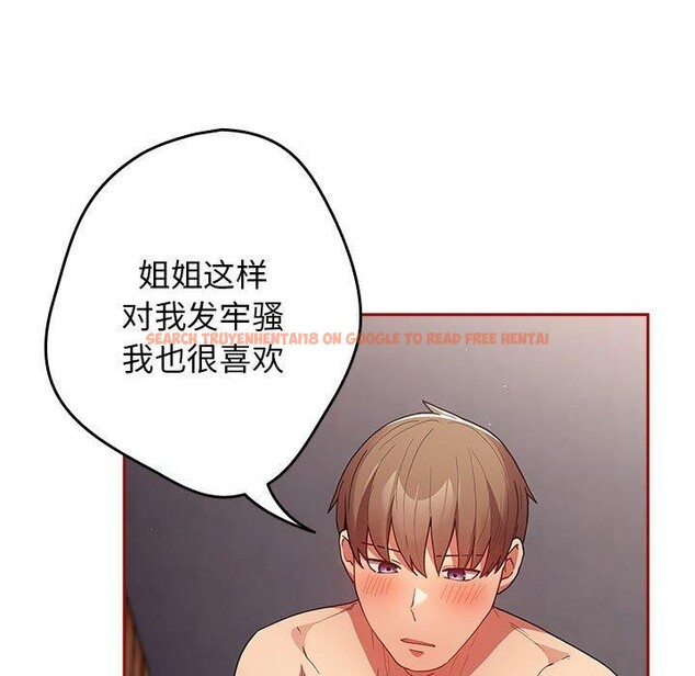 查看漫画遊戲不能這樣玩/遊戲規則我來定 - 第83話 - sayhentaiz.net中的2920323图片