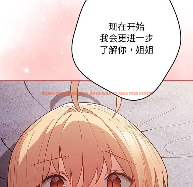 查看漫画遊戲不能這樣玩/遊戲規則我來定 - 第83話 - sayhentaiz.net中的2920326图片