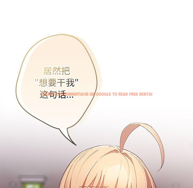 查看漫画遊戲不能這樣玩/遊戲規則我來定 - 第83話 - sayhentaiz.net中的2920335图片