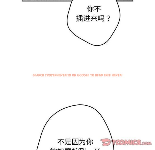 查看漫画遊戲不能這樣玩/遊戲規則我來定 - 第83話 - sayhentaiz.net中的2920340图片