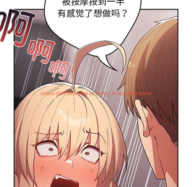 查看漫画遊戲不能這樣玩/遊戲規則我來定 - 第83話 - sayhentaiz.net中的2920341图片