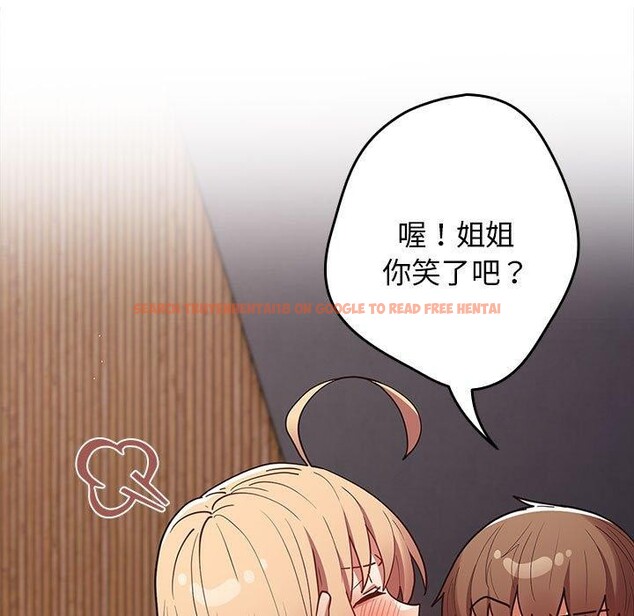 查看漫画遊戲不能這樣玩/遊戲規則我來定 - 第83話 - sayhentaiz.net中的2920353图片