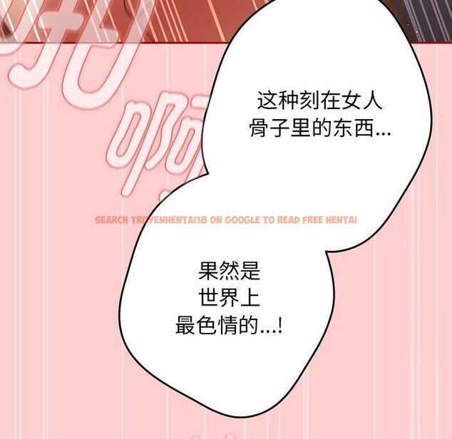 查看漫画遊戲不能這樣玩/遊戲規則我來定 - 第83話 - sayhentaiz.net中的2920383图片